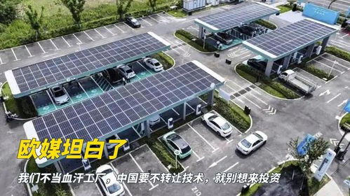 歐媒坦承 技術轉讓成中歐投資合作關鍵，中國投資策略面臨新考量